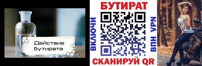 купить  сайты  hydra ТОР  БУТИРАТ вода  Кукмор 