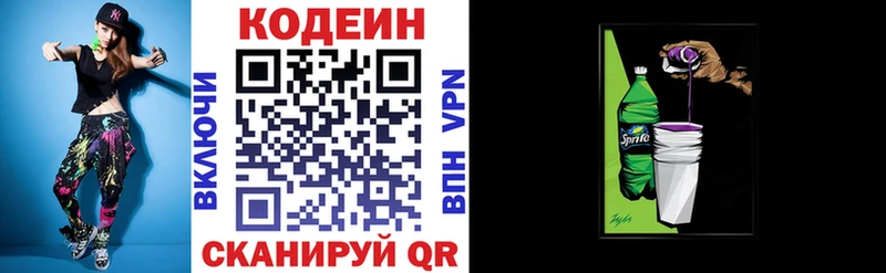 Codein напиток Lean (лин) купить наркотики сайты darknet телеграм Кукмор