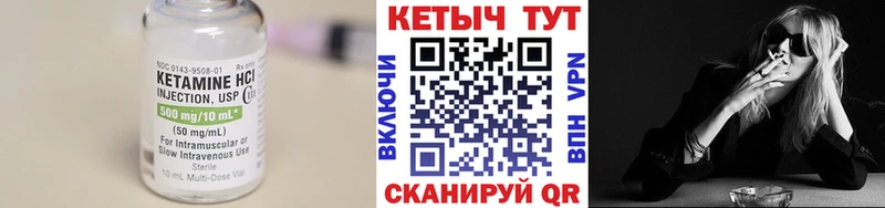 Кетамин VHQ  Кукмор 