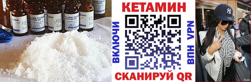 КЕТАМИН ketamine Кукмор