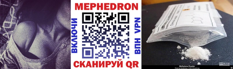 где купить наркоту  MEGA маркетплейс  Меф VHQ  Кукмор 