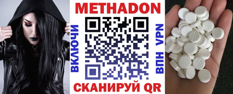 Метадон белоснежный  ОМГ ОМГ ONION  Кукмор 