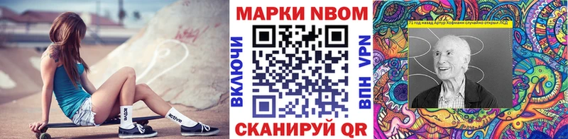 Марки 25I-NBOMe 1500мкг  Кукмор 